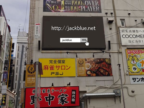 池袋西口エイシンビジョン 池袋西口エイシンビジョン